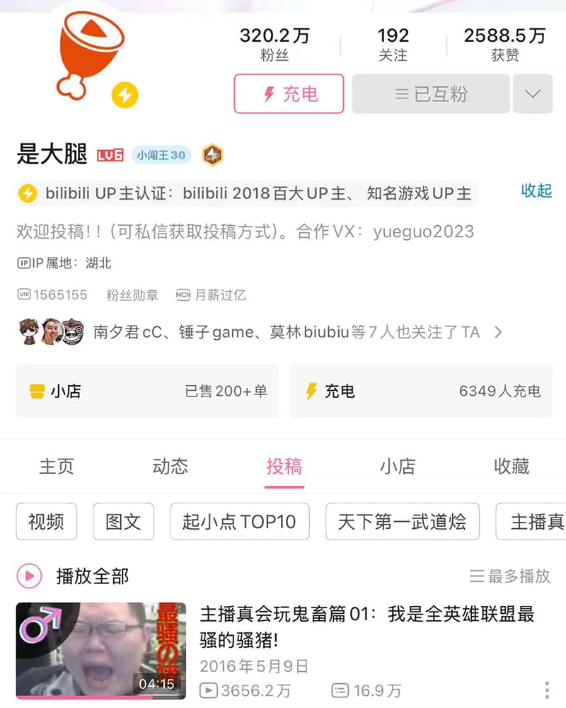 《星际征程》游戏预告