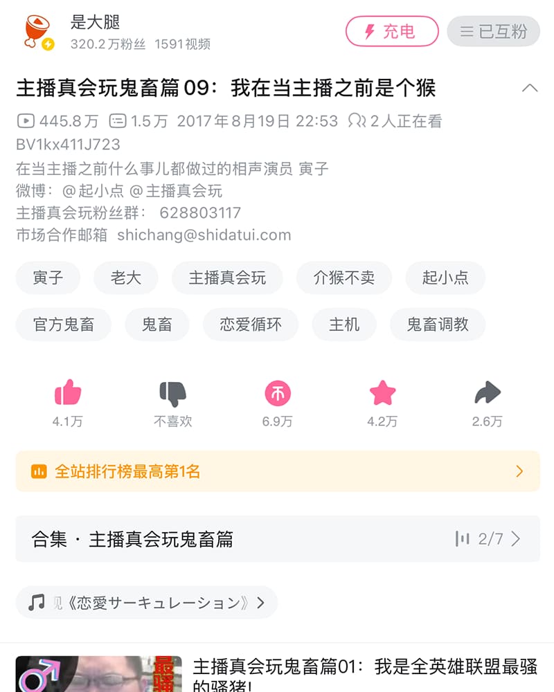 《王者争霸》赛事集锦